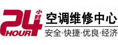 西塞山24小时空调维修服务中心